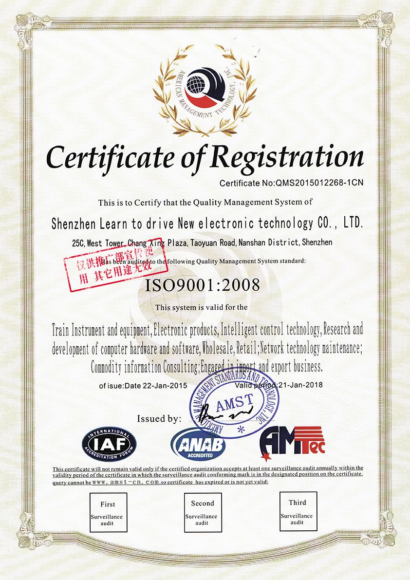 駕駛模擬器ISO認證